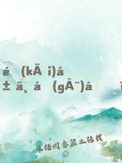 開(kāi)局一個(gè)億，我全捐了
